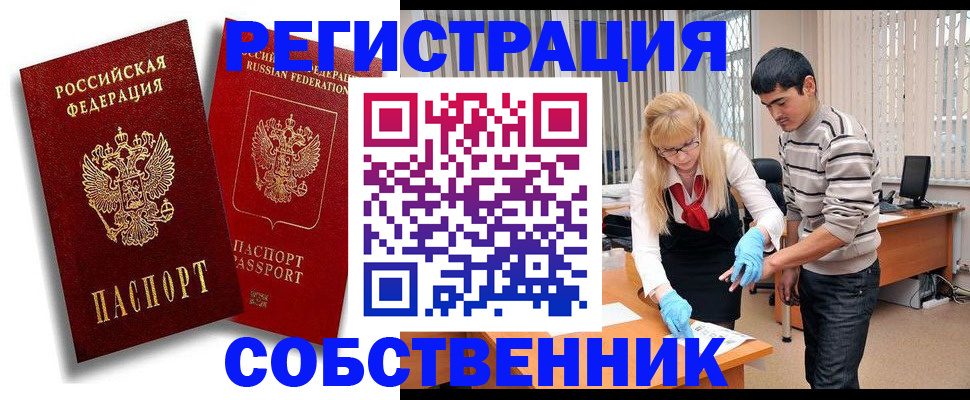 прописка ребенка в Балахне