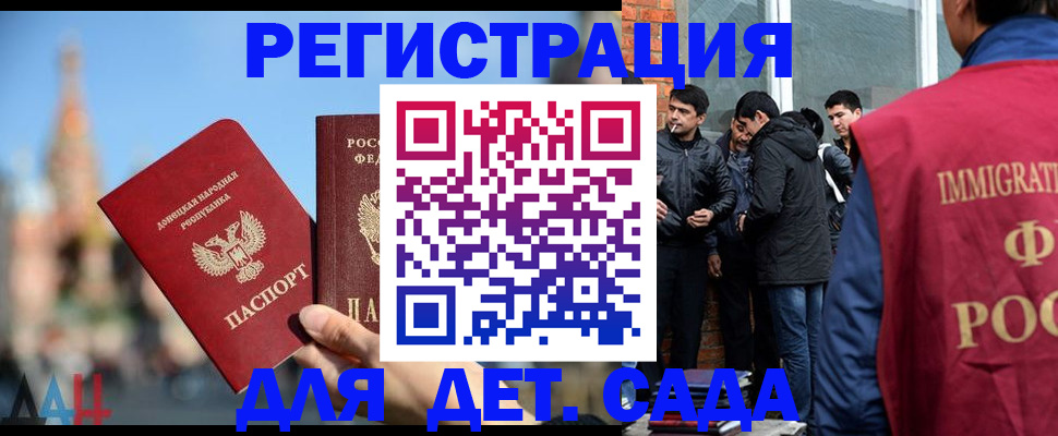 прописка в Балахне