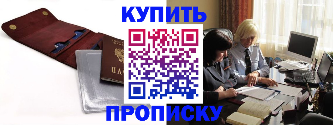 временная регистрация в квартире в Балахне