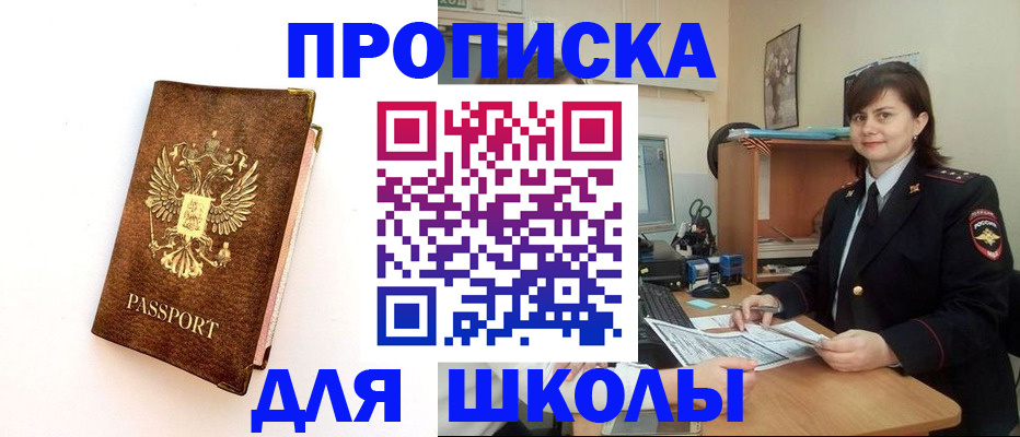 прописка поиск в Балахне